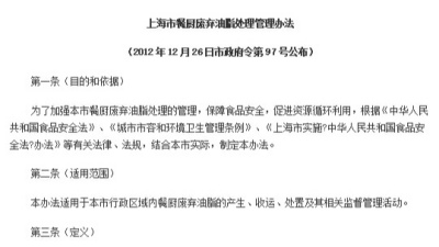 上海市油水分离器生产经营使用基本要求