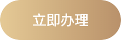 公共场所卫生许可